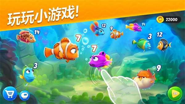 梦幻水族箱游戏3