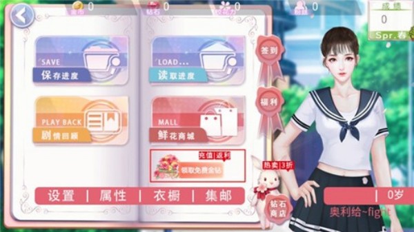 国服校花游戏3