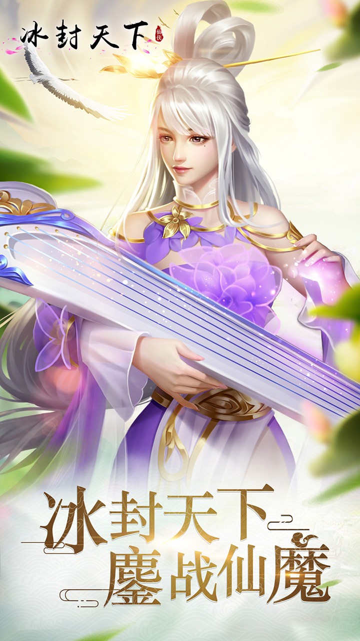 冰封天下最新版2