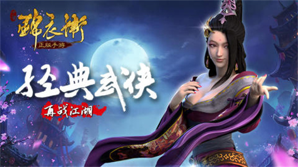 少年锦衣卫游戏1