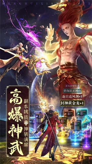 仙魔战场游戏0
