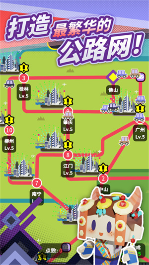 收费站模拟器游戏0