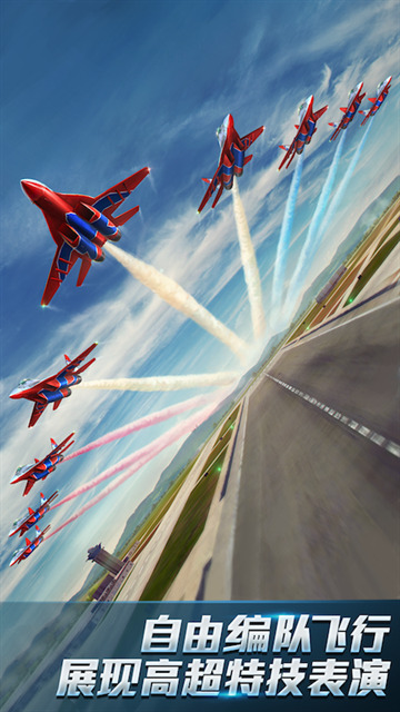现代空战3D手游2