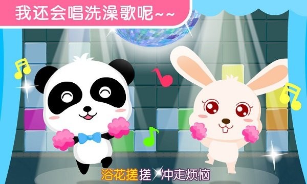 宝宝巴士宝宝爱洗澡游戏2