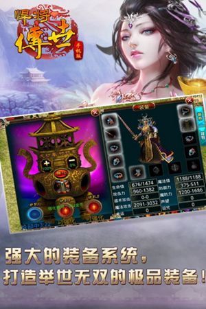 悍将传世手游3