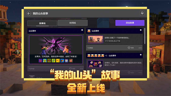 我的世界小米版4
