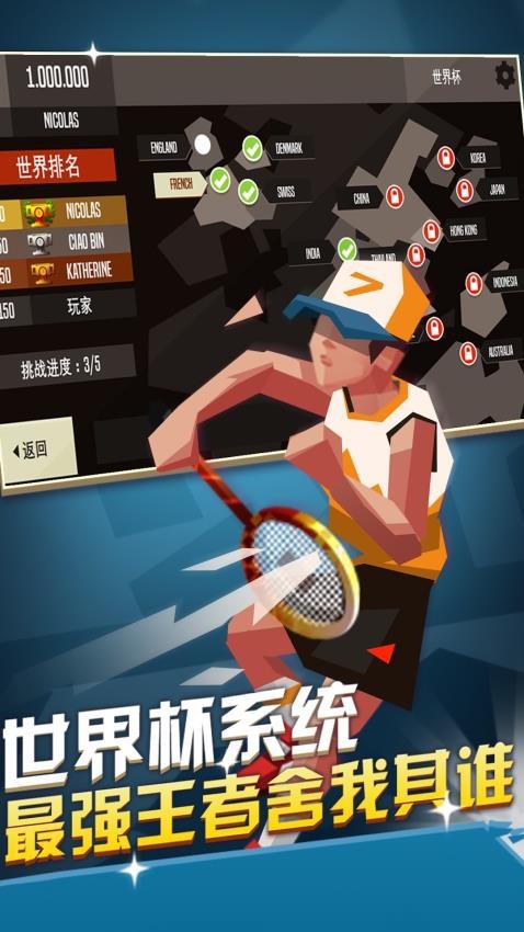 羽毛球双人竞技赛游戏0