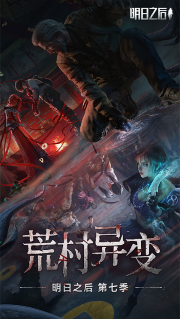 明日之后oppo版1