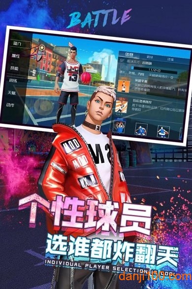 新街头篮球小米最新版1