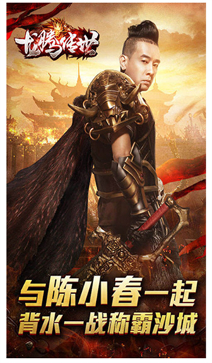 龙腾传世2手游2