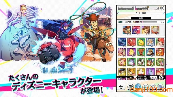 Star Smash迪士尼游戏0