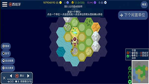 文明帝国1