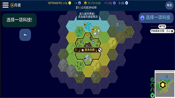 文明帝国0