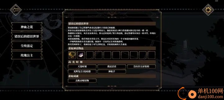 心之钥b服