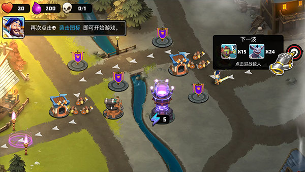守卫城堡手游(castle creeps)4