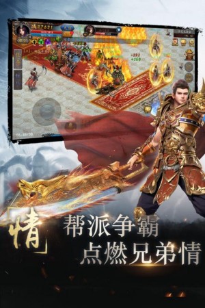 雄霸天下百度版1