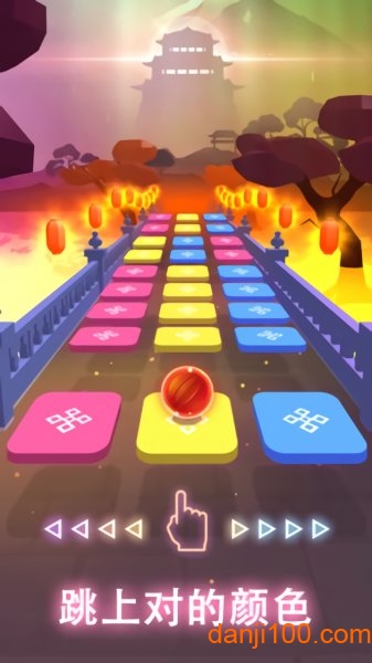 彩球跳跃游戏(Color Hop 3D)0