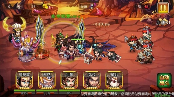 三国LOL手游版1