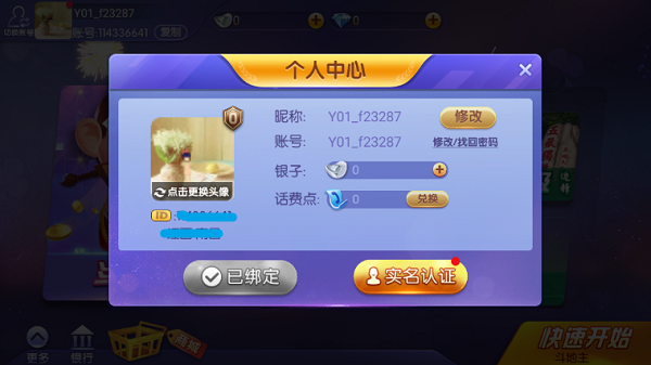 赖子山庄最新手机版0