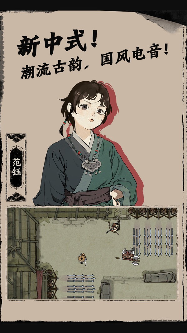 末刀手游免费版3