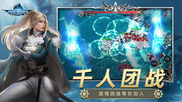 航海纷争vivo版4