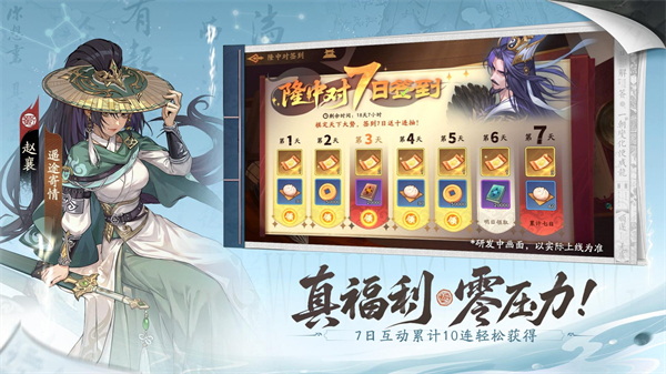 三国杀武将觉醒2