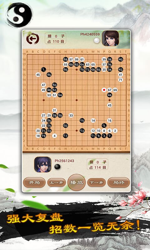 围棋游戏1