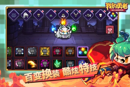 我的勇者游戏