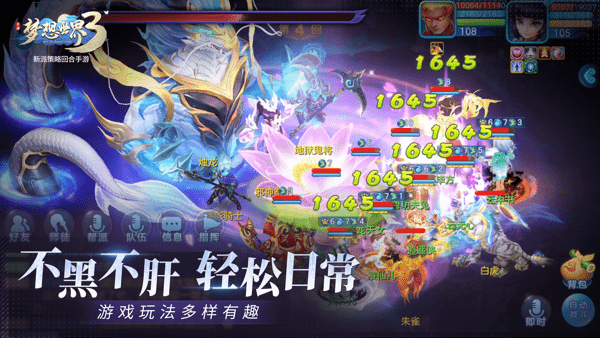 梦想世界3端游手机版0