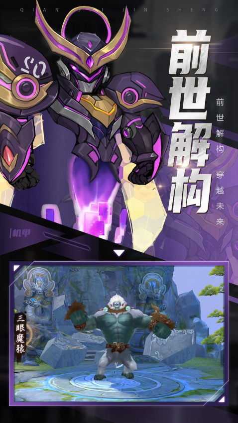 正版青云诀2手游3