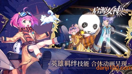 启源女神应用宝版游戏 启源女神应用宝版手游下载