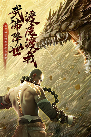 剑武手游官方版2