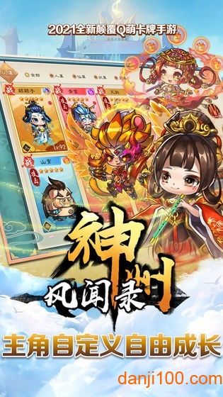 神州风闻录官方版 神州风闻录游戏