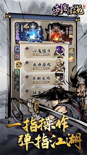 刺客传说手游1