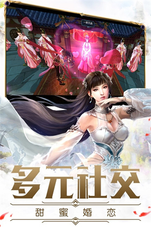 仙剑神曲0