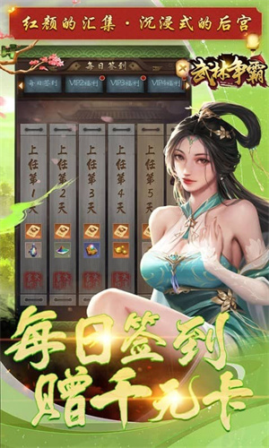 武林争霸2
