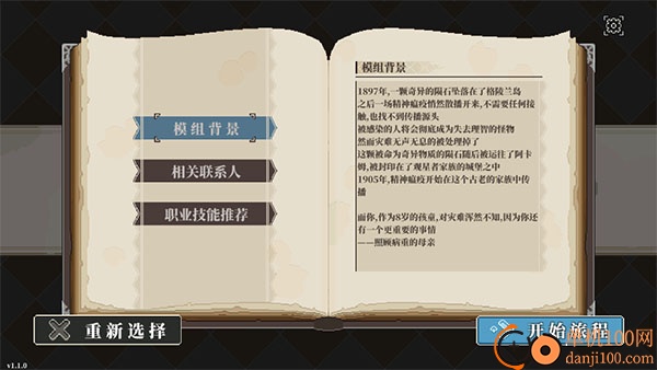 人格解体游戏(心之钥)