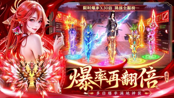 蜀剑苍穹手游3