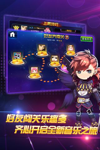节奏大师 节奏大师国际版下载