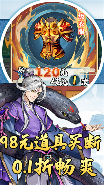 仙迹3