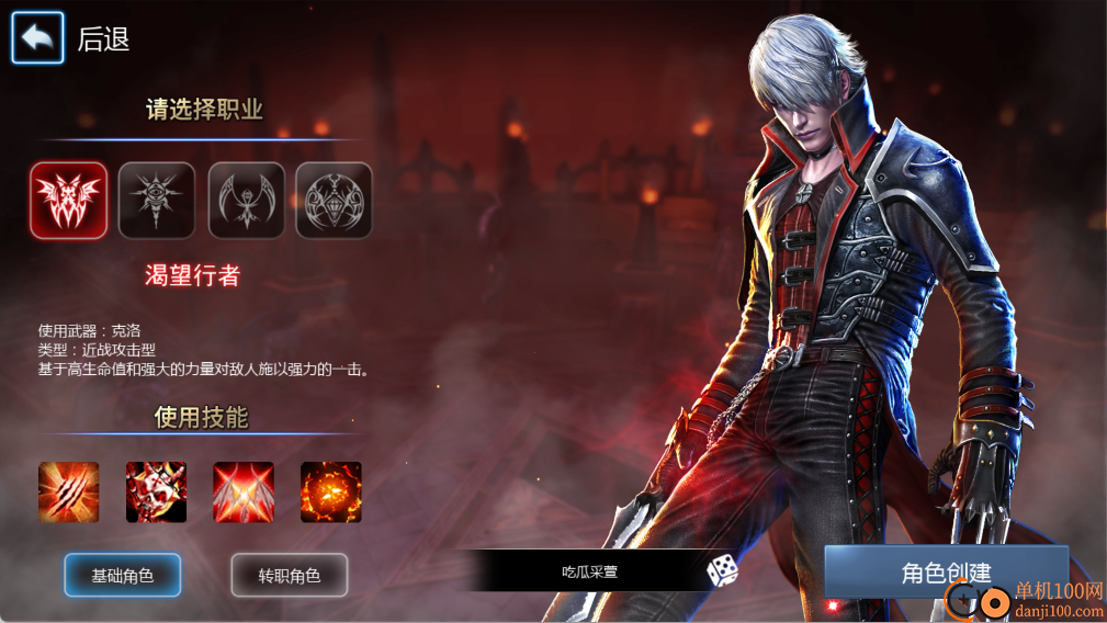 天墟传说游戏