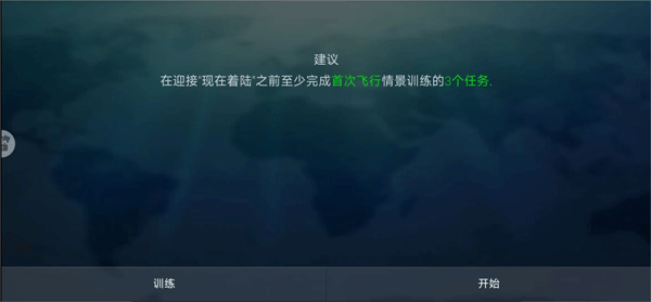 卡通空战手游1