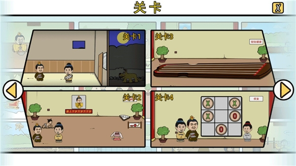 半月传2