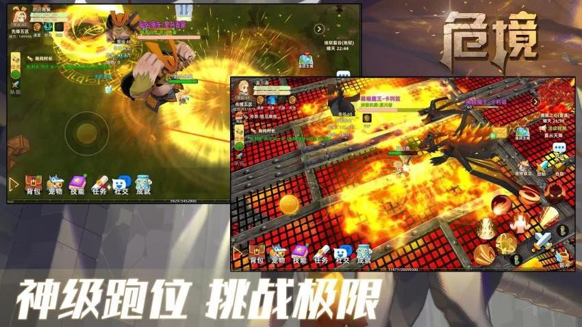 危境游戏2