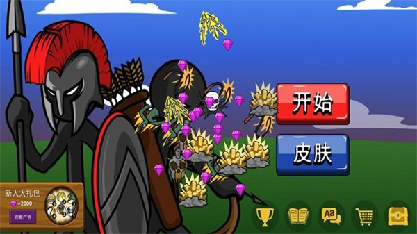 火柴人战争王国游戏0