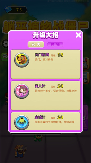躺平植物战僵尸最新版0