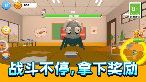 搞怪恶作剧联盟游戏0