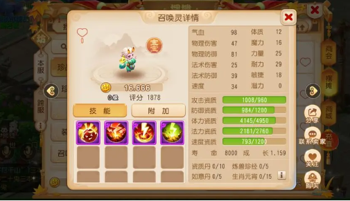 梦幻西游电脑手机互通版 梦幻西游电脑手机互通版