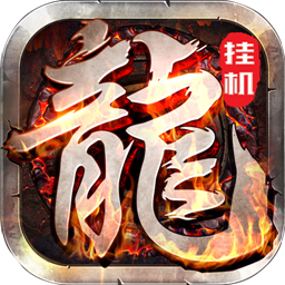 天之痕手游