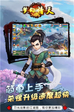 梦幻情天手游0